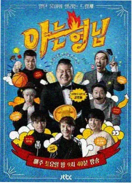 1280kan影院旅行真人秀出发吧少年海报